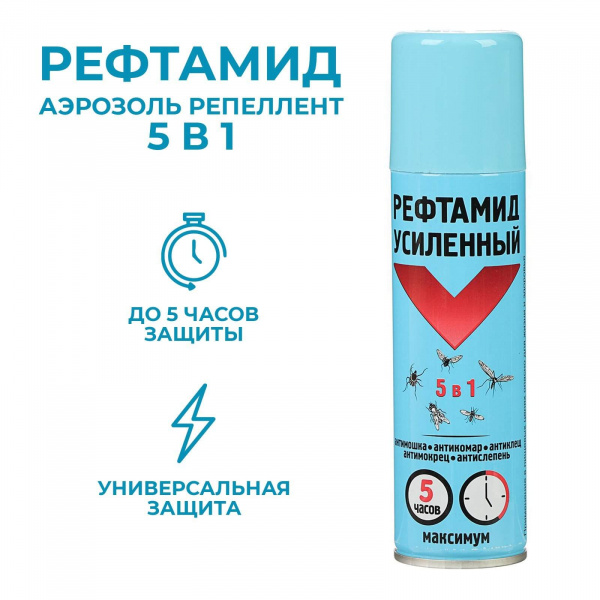 рефтамид -2 (1)